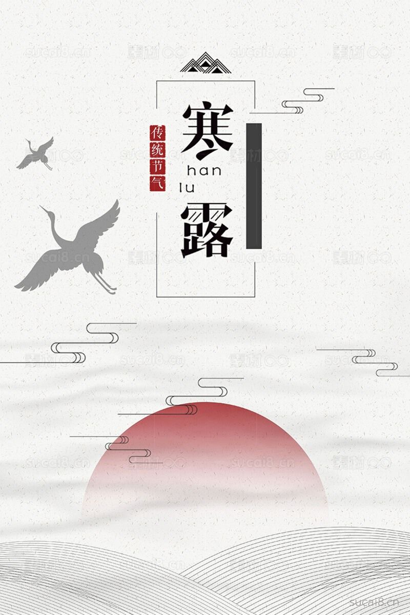 中国风传统文化海报