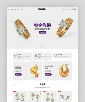 珠宝购物网站珠宝销售网页模板的设计与实现
