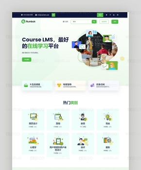 在線培訓系統平臺設計html5學習網站模板