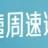 iOS 13 官方设计指南：深色模式篇中文版