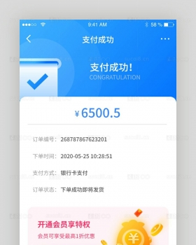 淘宝付款成功照片图片